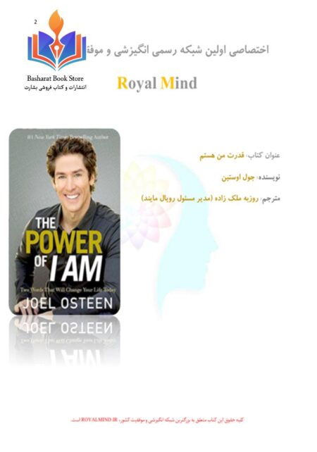 قدرت من هستم