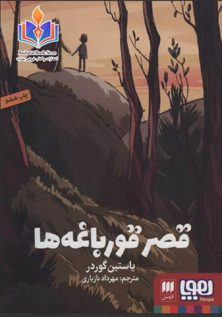قصر قورباغه ها