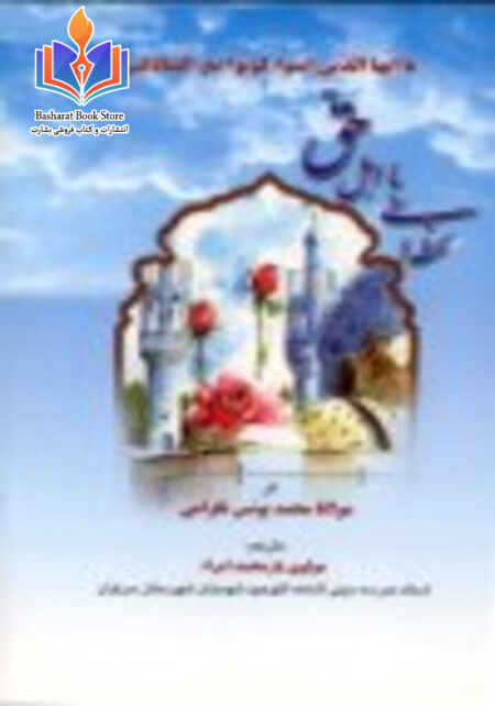 لحظه ای با اهل حق