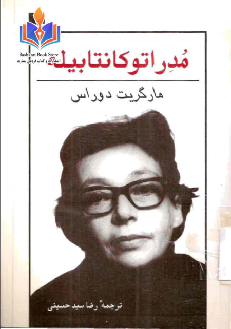 مدراتو کانتابیله