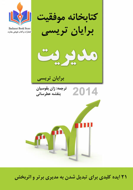 مدیریت