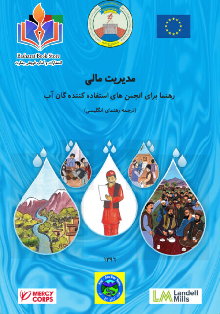 مدیریت مالی۱
