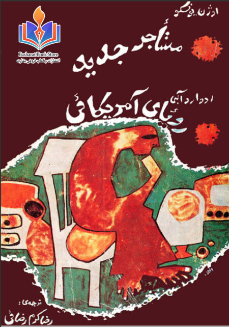 مستاجر جدید
