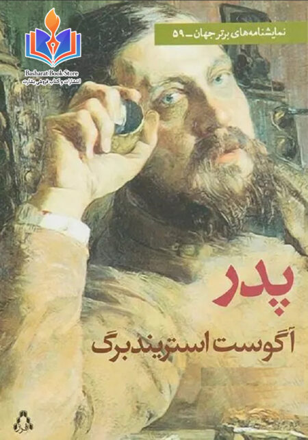 پدر