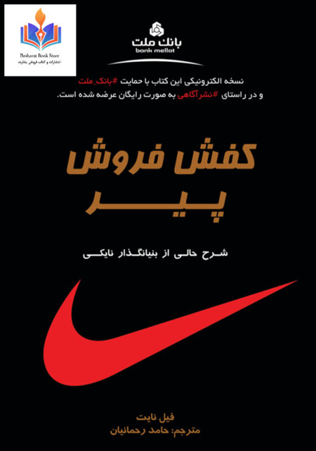 کفش فروش پیر