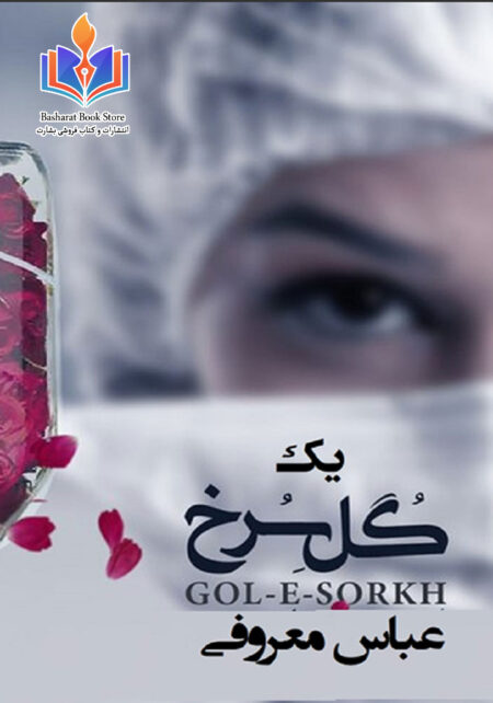 یک گل سرخ