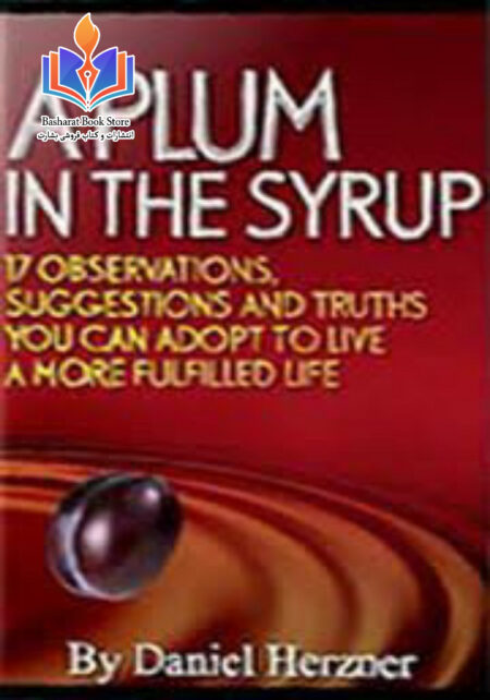 A Plum In The Syrup