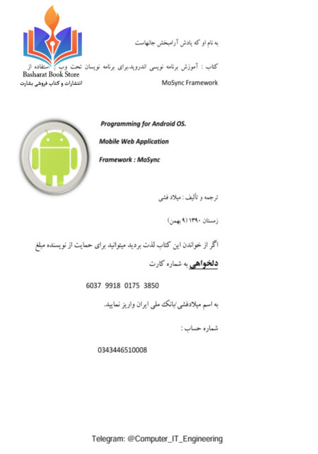 Android Web-Computer_IT_Engineering