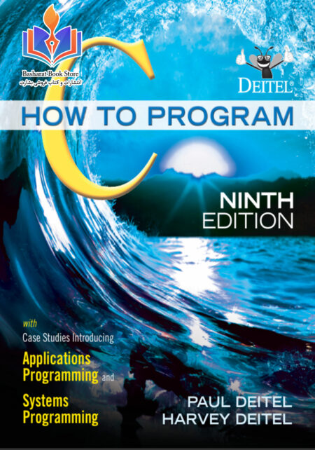 C - How to Program, 9th edition