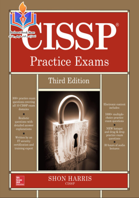 CISSP Practice Exams nettrain