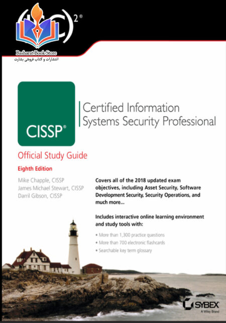 CISSP® Certified Information Systems Security Professional