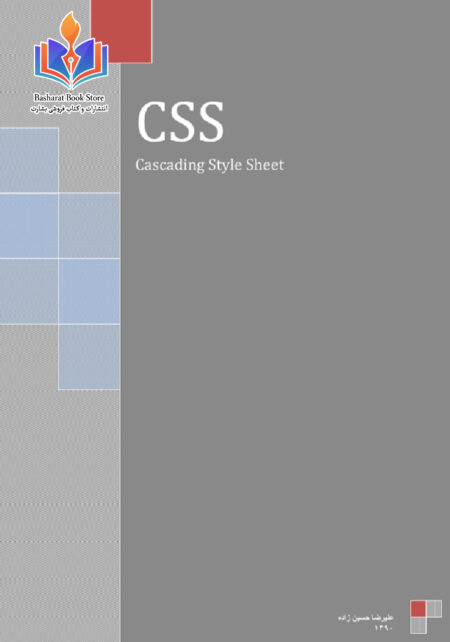 CSS