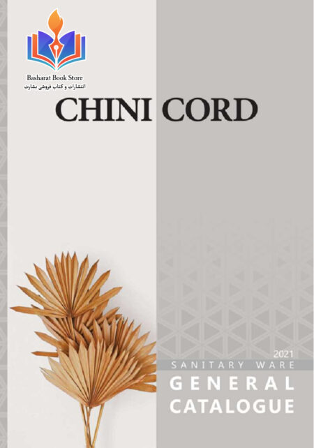 Chini cord