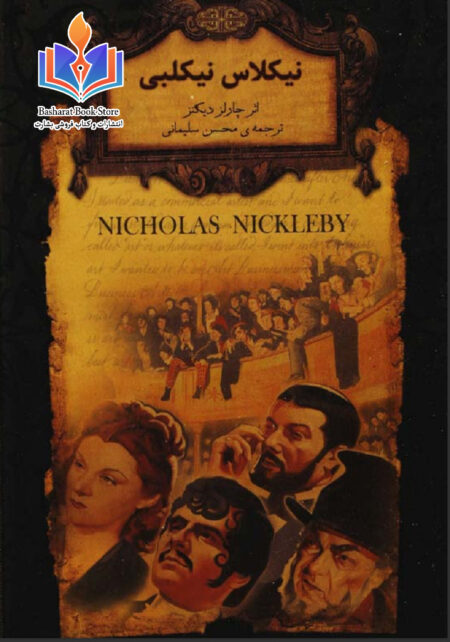Dickens Nicholas Nickleby