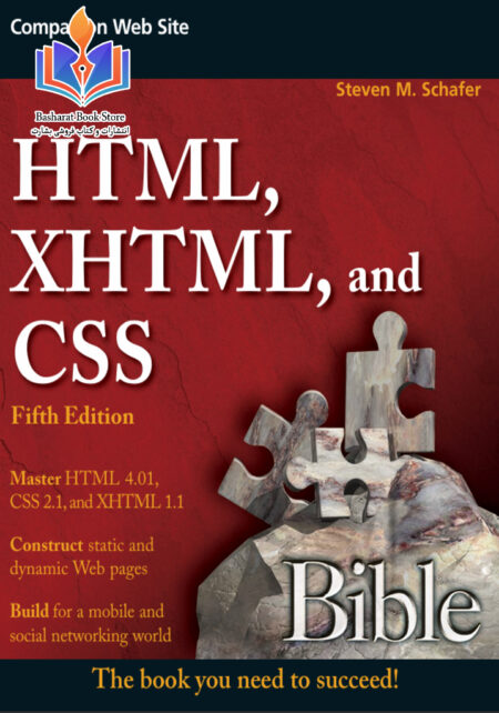 HTML, XHTML, and CSS Bible