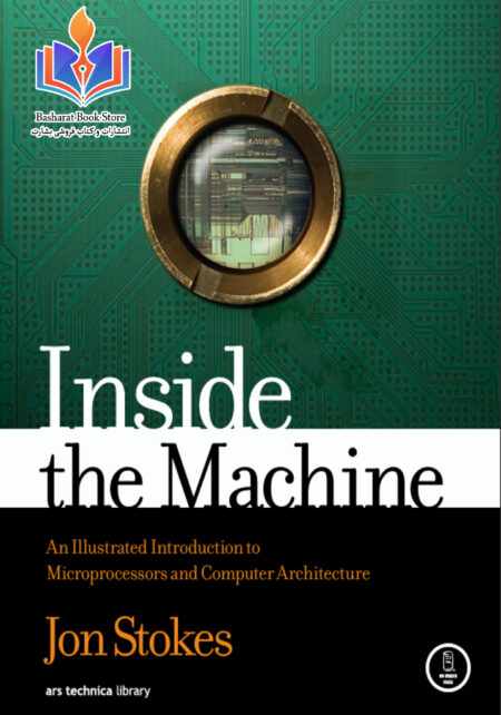Inside the Machine An Illustrated Introduction to Microprocessors