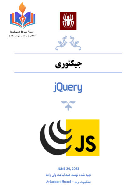 JQuery - Abdul Baes