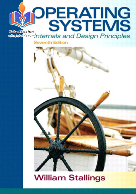 Operating systems internals and design principles by William Stallings