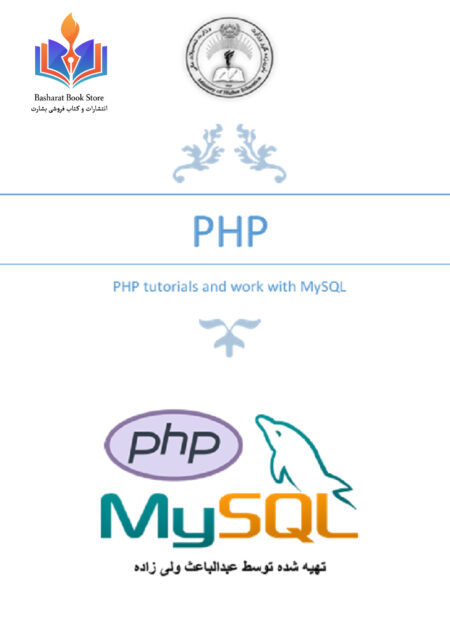 PHP - بسیارساده
