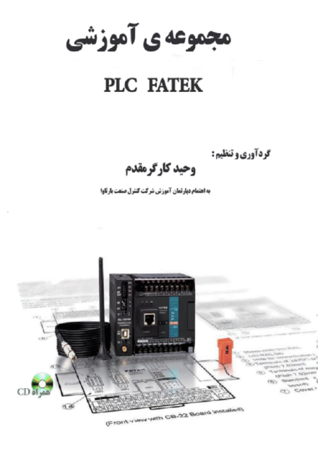 PLC FATEK