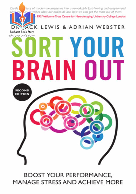Sort Your Brain Out Boost Your Performance, Manage Stress and Achieve