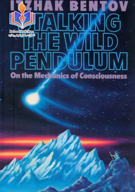 Stalking the Wild Pendulum On the Mechanics of Consciousness