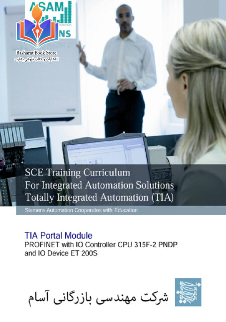 TIA portal Module