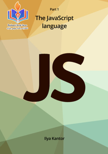 The JavaScript language