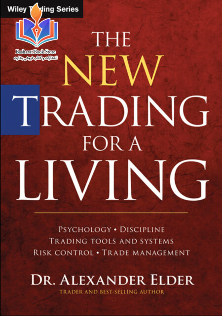 The New Trading for a Living
