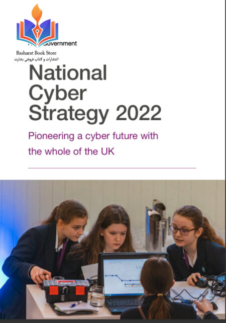 UK's National Cyber Strategy (4)