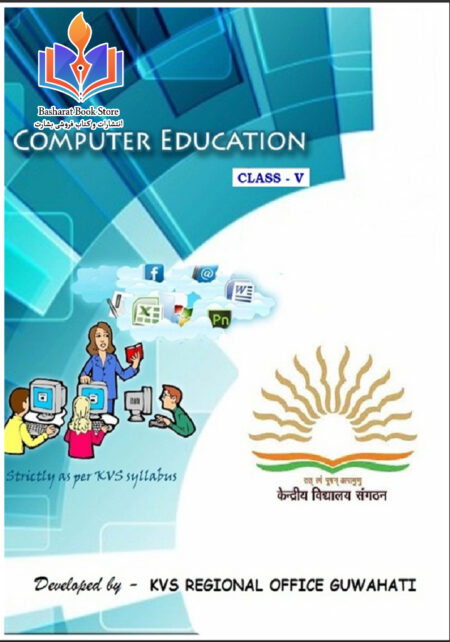 class 5th computer book