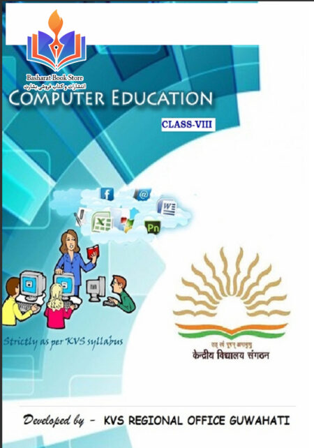class 8th computer book