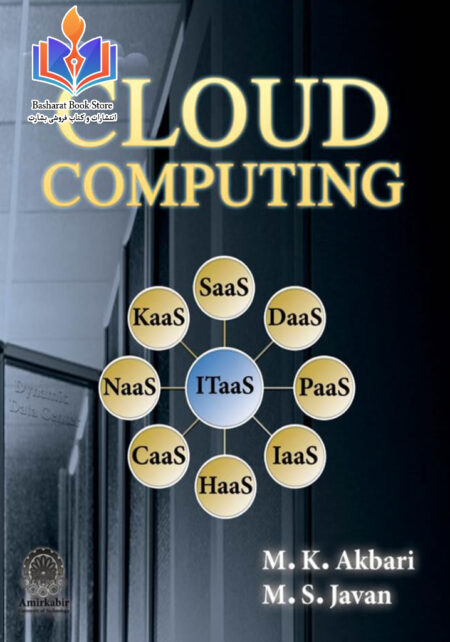 cloud computting