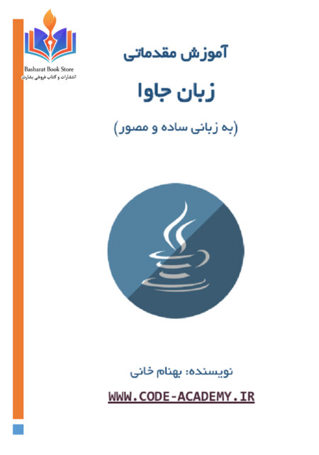 java