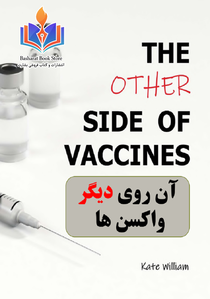 the other side of vaccine