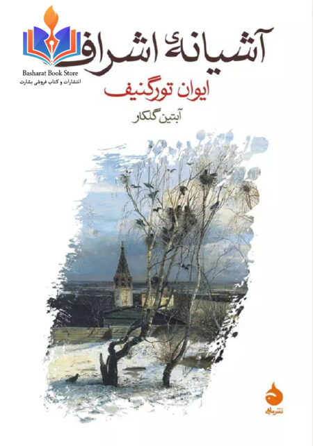 اصطلاحات سیاسی فرهنگی