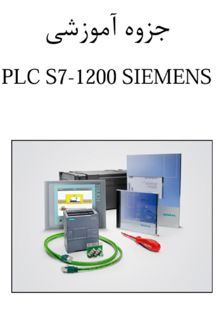 آموزش PLC
