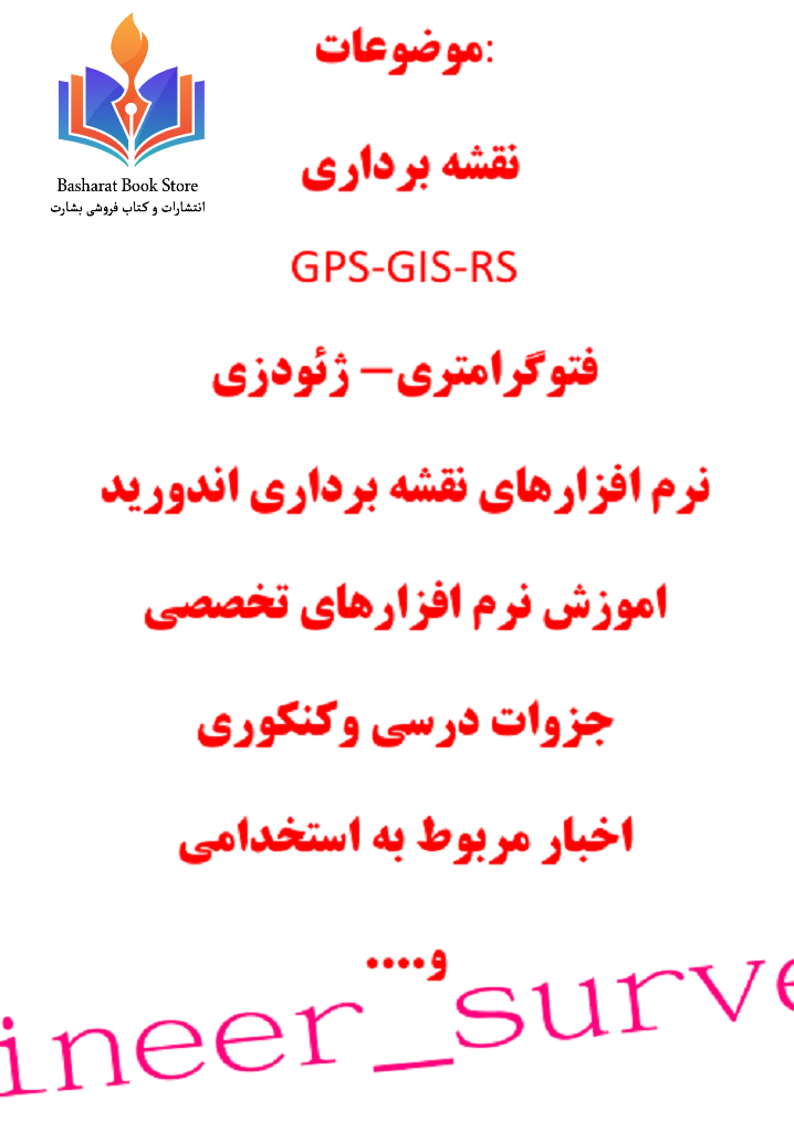 آموزش اتوکد سیویل تری دی