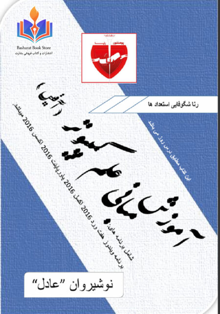 آموزش مبانی علم کمپیوتر آفس
