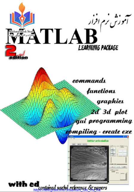 آموزش کاربردی صفر تا 100 متلب