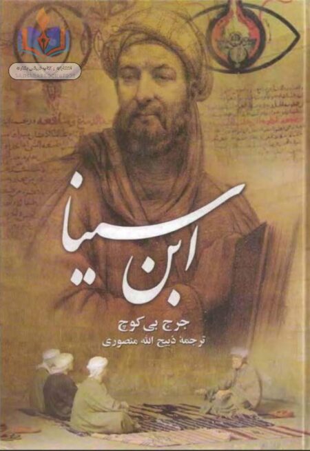 ابن سینا