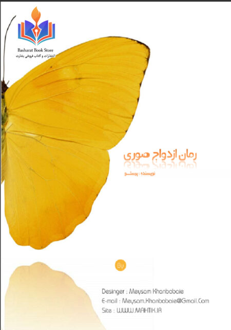 ازدواج صوری