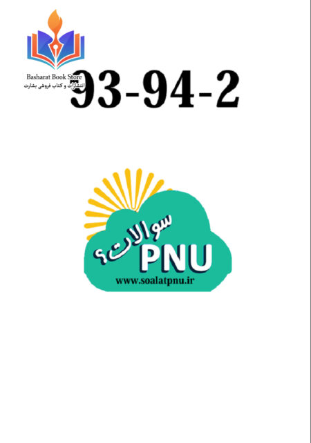 اصول اقناع و تبلیغ سیاسی