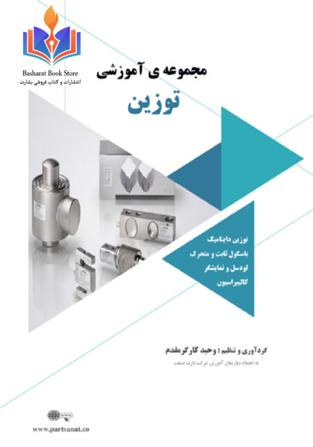 اموزشی،لودسل