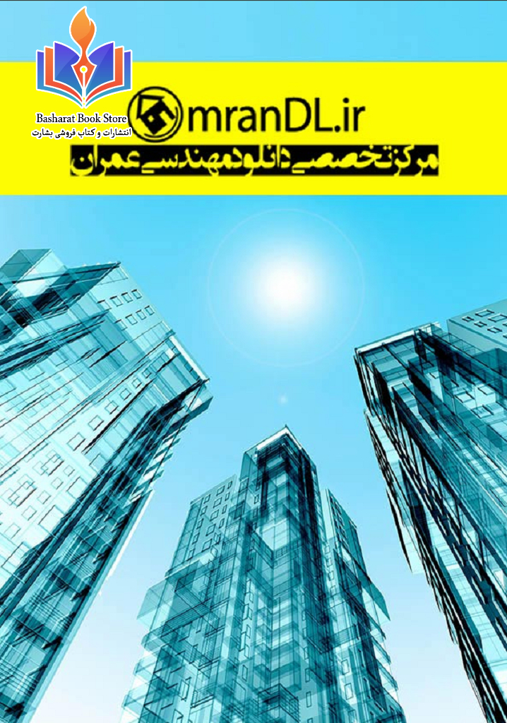 انواع اتصالات تیر به ستون