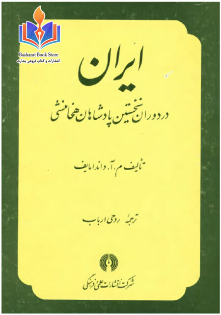 ایران