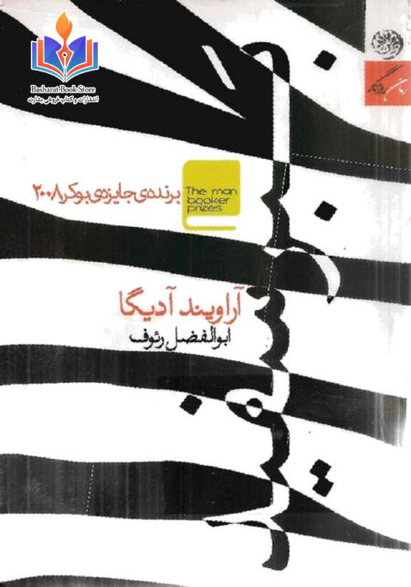 ببر سفید