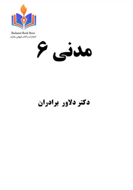 برادران حقوق مدنی6