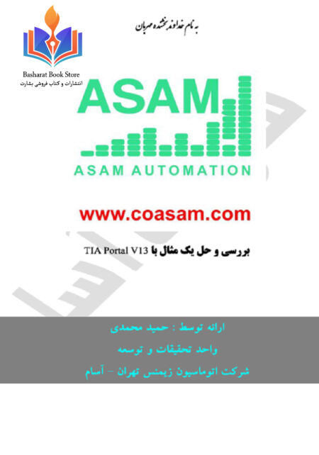 بررسی حل مثال از تیاپورتال و.