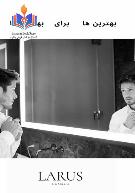 بهترین ها برای بهترین ها